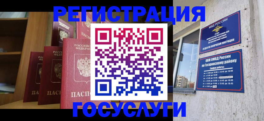 временная регистрация надежно в Буинске